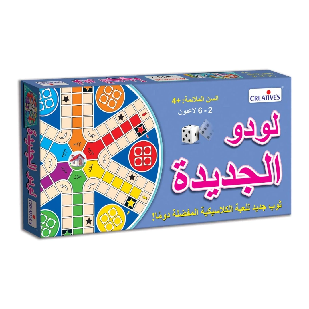 Ludo Arabic for 2 to 6 players